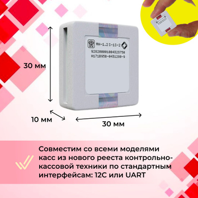 Фискальный накопитель ФН-1.2 (36 мес)